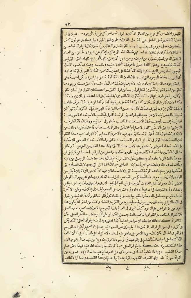 futmak.com - Page 93 - from part Four of the first Boulaq edition